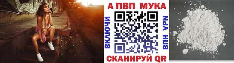 Купить где  Кинешма  APVP VHQ 
