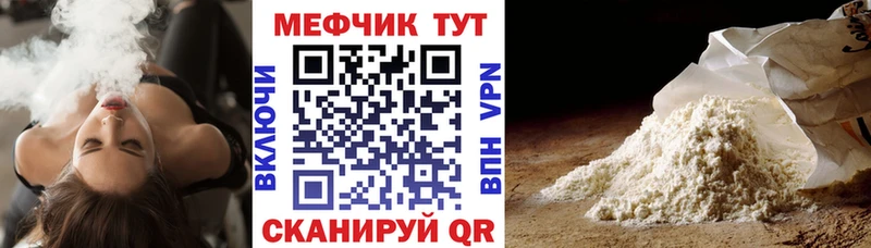 МЯУ-МЯУ кристаллы  Купить  Кинешма 