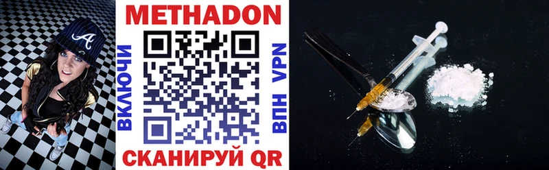 МЕТАДОН VHQ  Купить закладки  Кинешма 